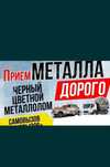 Приём меттала дорога