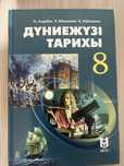 Книги дүниежүзі тарихы 8,6 класс