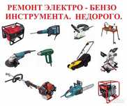 Прокат электро и бензо инструмента Батыс 2