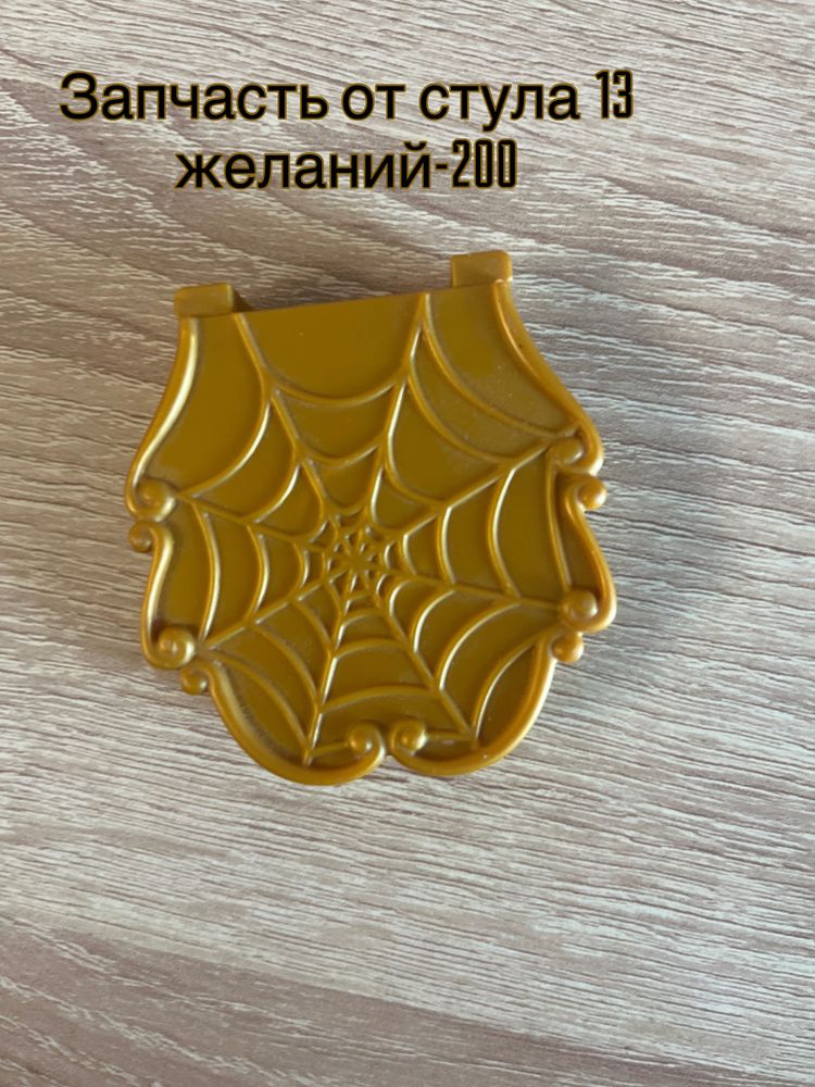 Аксессуары от кукол monster high,bratz и winx оригинал