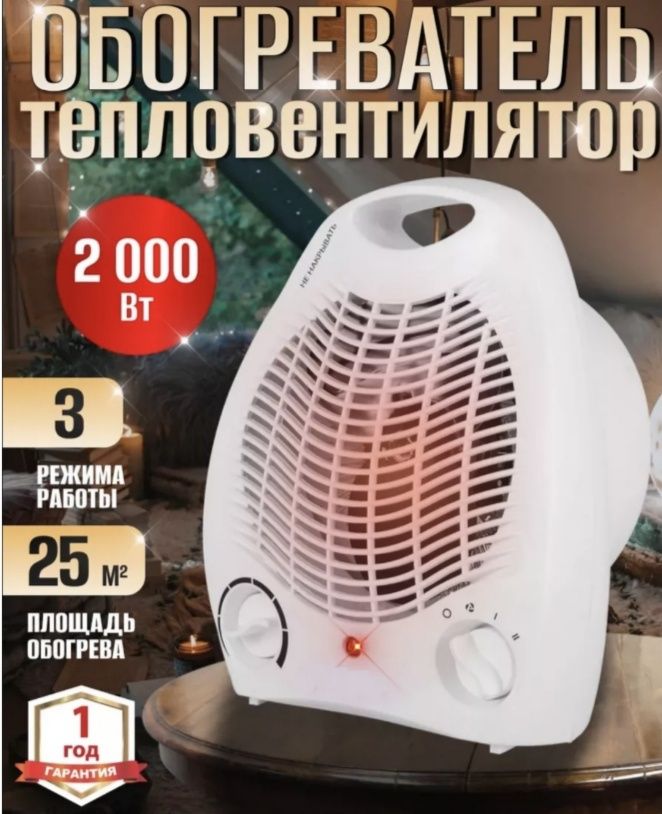 Обогреватель  Для Дом Офис  Купить Обогреватель Обогреватель Теплэко