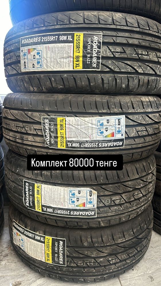 Шины 215/75/15 старекс ке