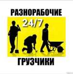 Разнорабочие Уборка территории