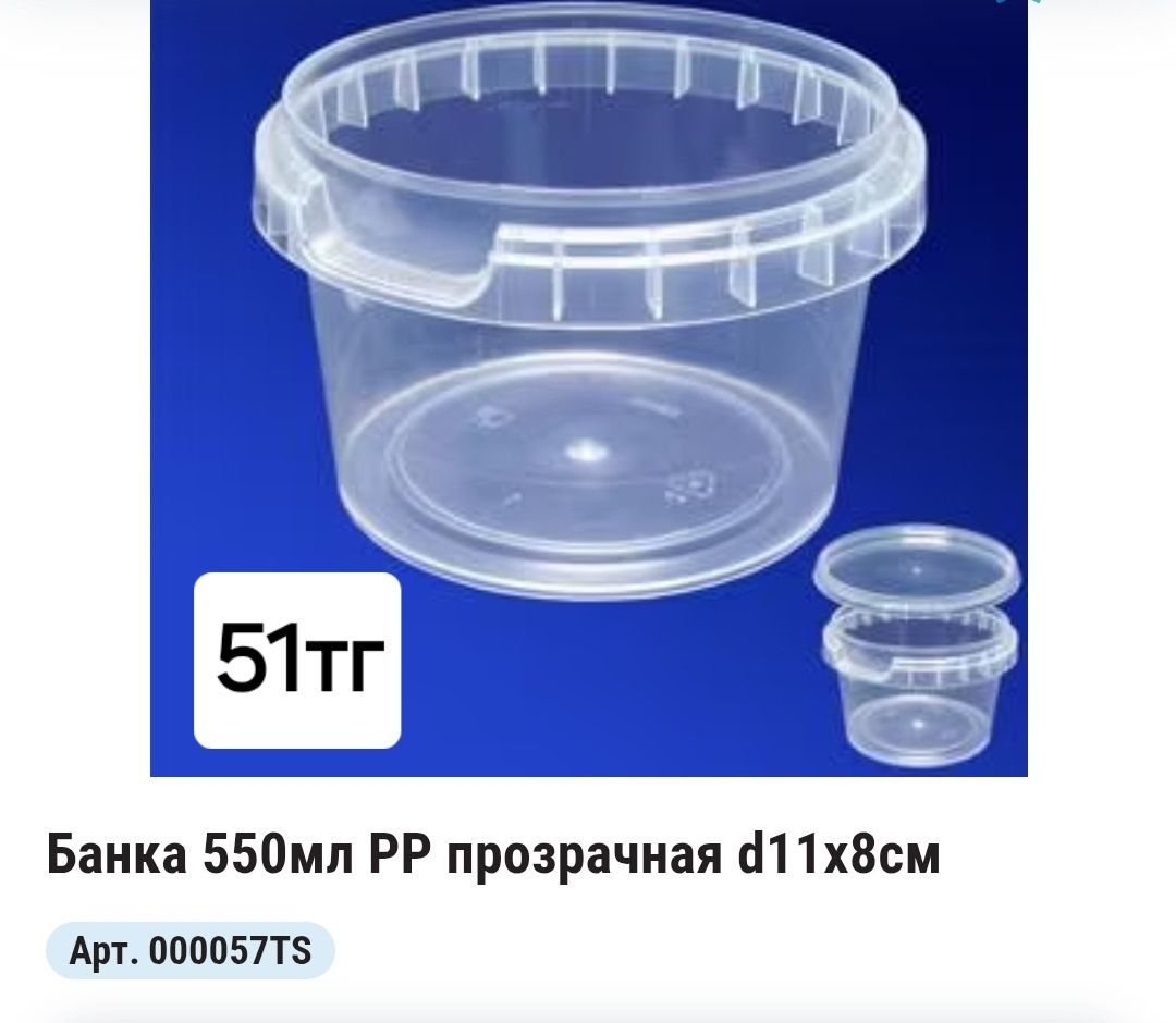 Одноразовая посуда