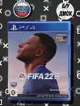 FIFA 22 на PS4 диск б/у в отличном состоянии
