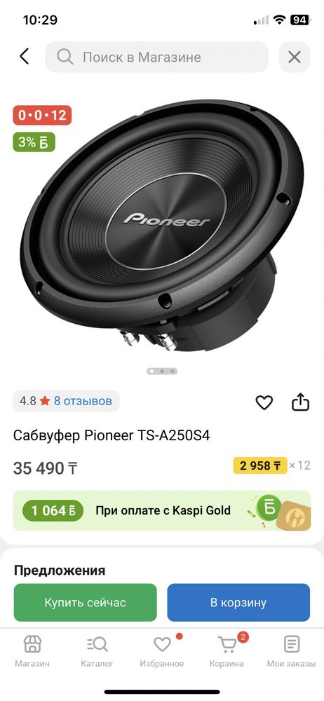 Сабвуфер продам почти новый