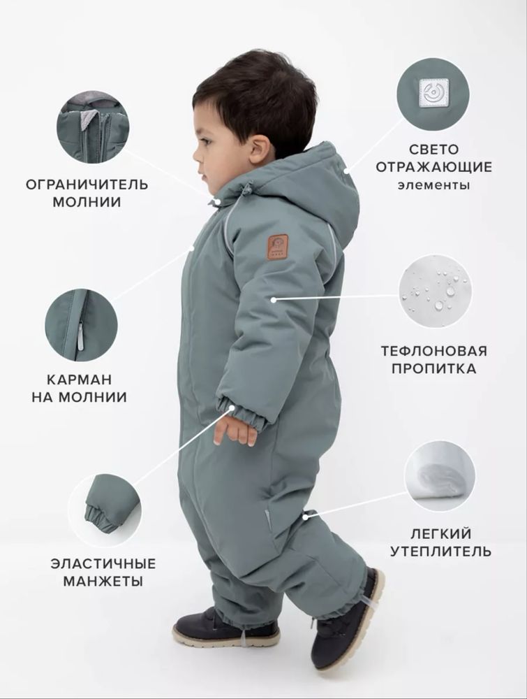 Детский зимний Комбинезон