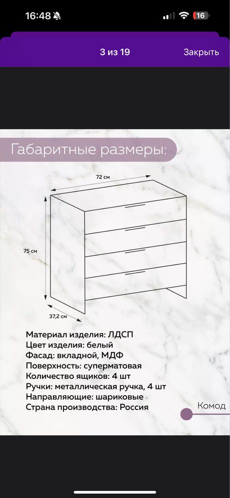 Продам комод