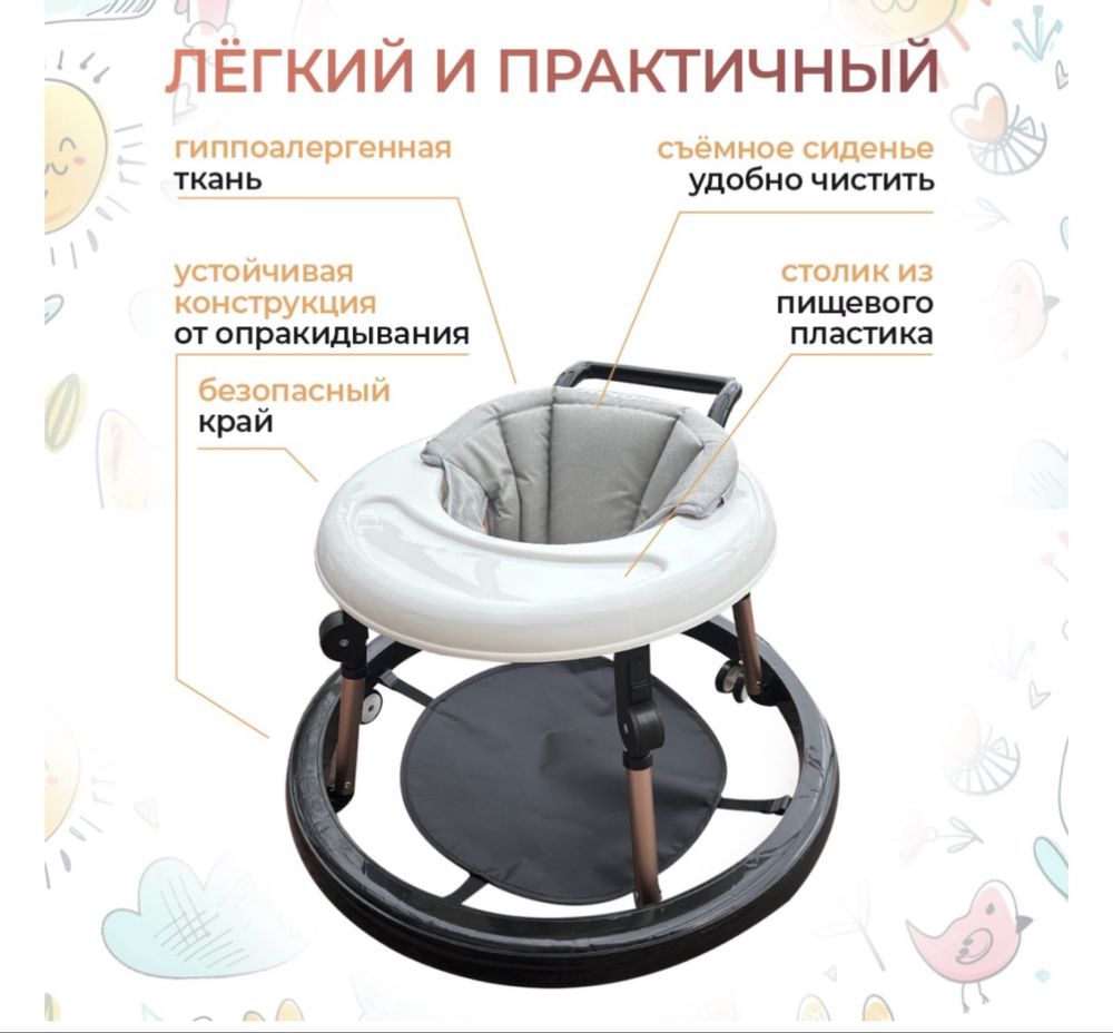 Ходунки детские