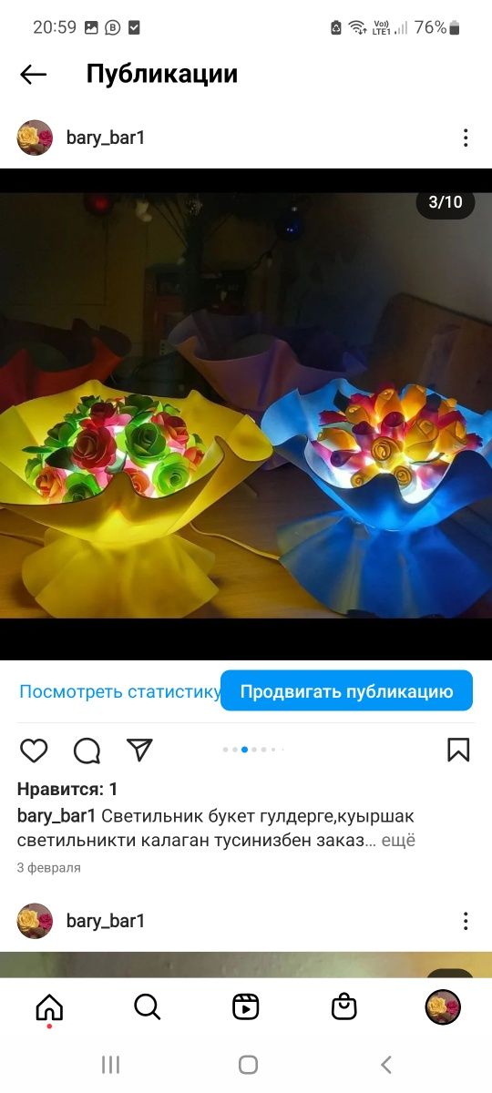 Изалоннан жасалган Светильник