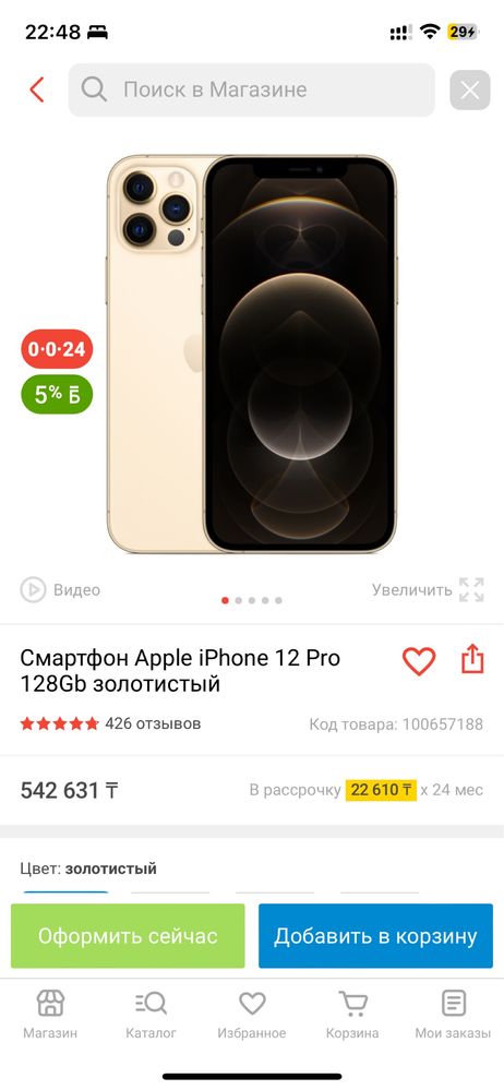 Айфон 12 про ( обмен есть )