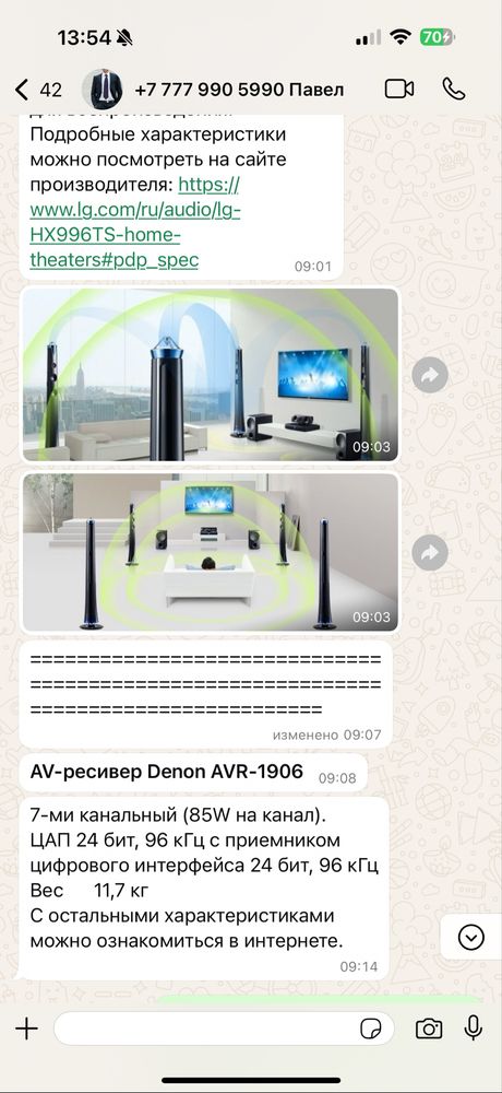 Продается домашний кинотеатр