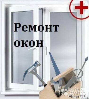 Установка балконов,Обшивка балконов,пластиковые откосы, Ремонт окон