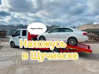 Эвакуатор Щучинск.Эвакуатор