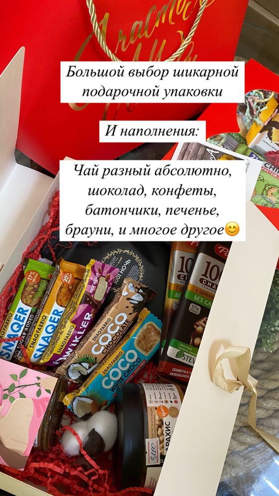 Подарки боксы корзины