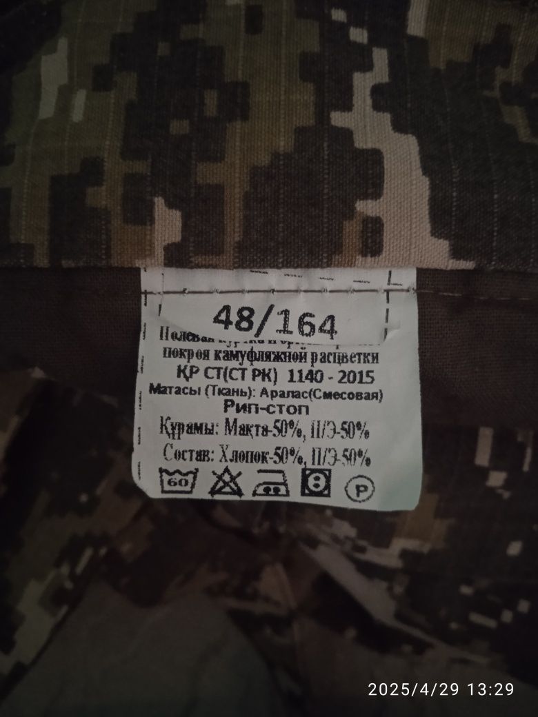 Продам камуфляжную форму