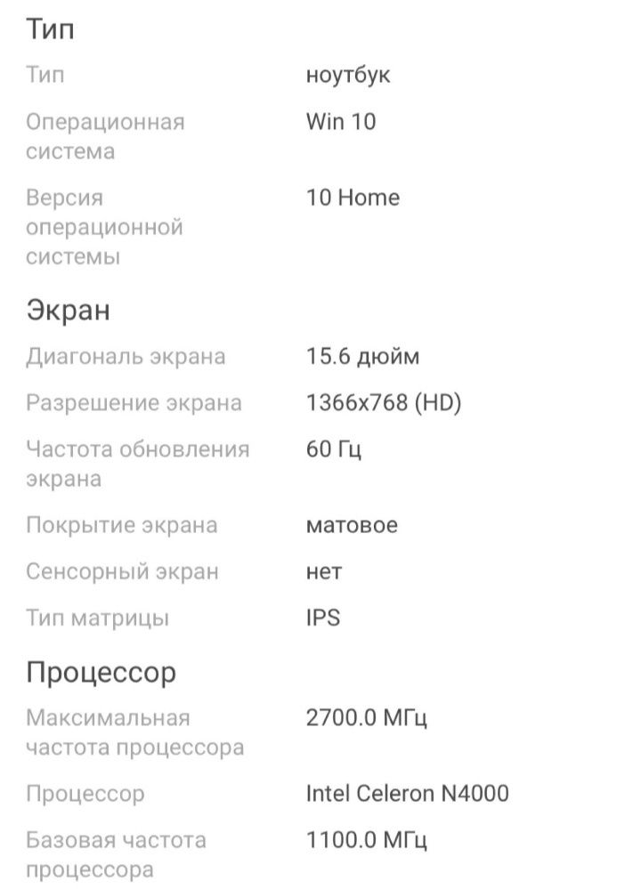 Продам ноутбук acer