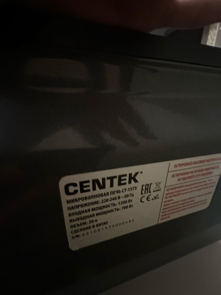 Продам микроволновку centek
