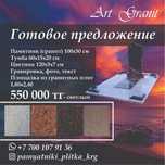 Ескерткiштер. Памятники