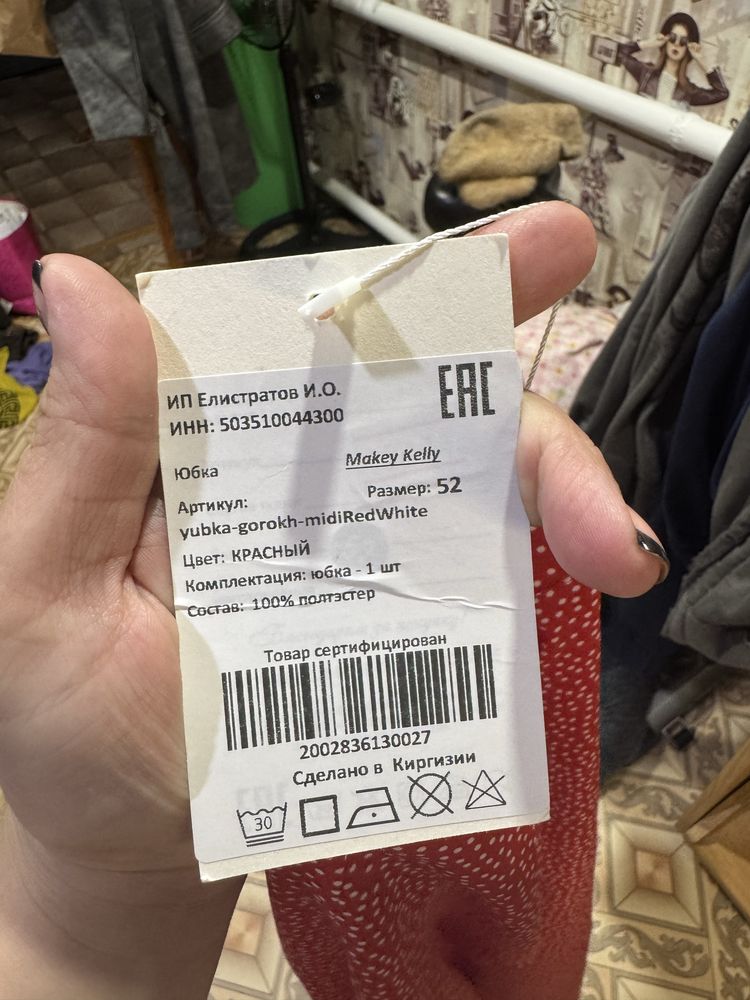 Продам юбку женскую