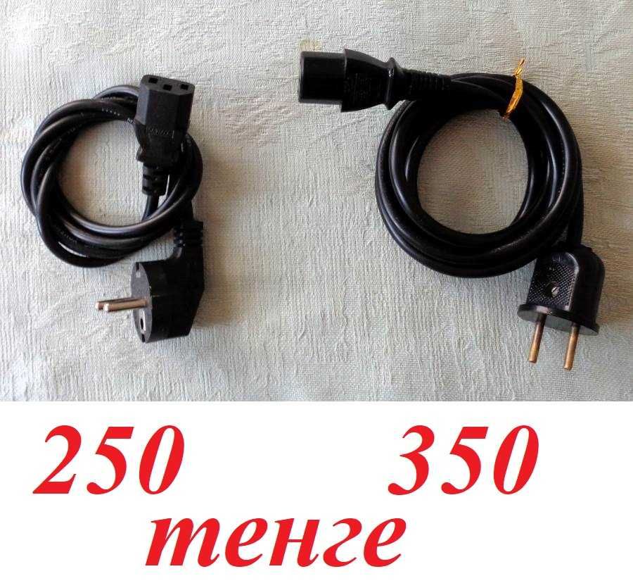 Сетевой провод 220в для электроники