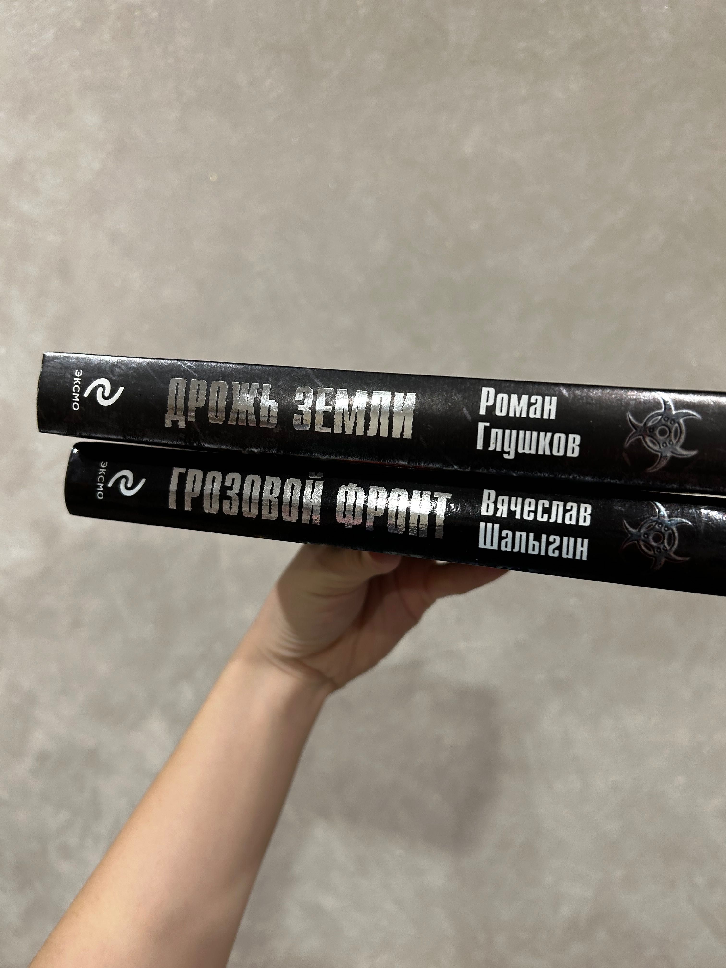 Продаю две книги