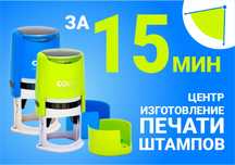 ПЕЧАТИ И ШТАМПЫ ТОО ИП Врачебная Факсимиле Уничтожение. За 15 МИНУТ!