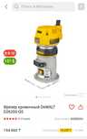 Фрезер DeWalt D26200-QS