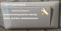Электрик Не Дорого.