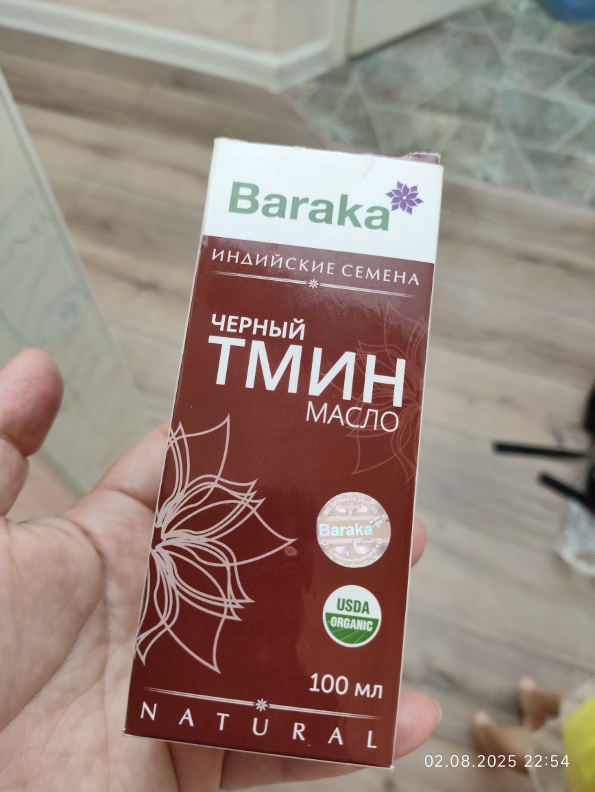 Масло чёрного тмина