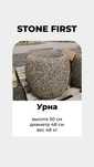 Вазоны для цветов, декоративных композиций и оформления зон отдыха.