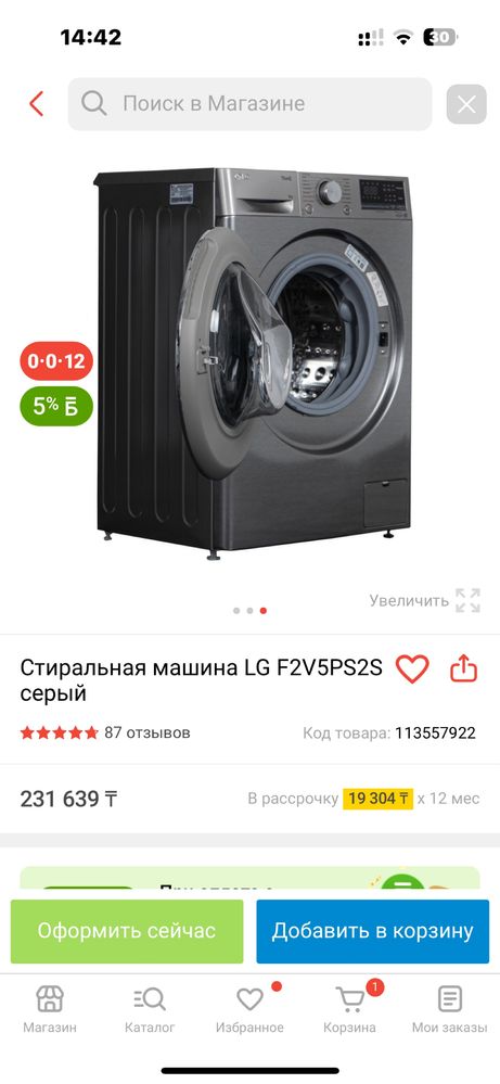Стиральная машина LG F2V5PS2S серый Новый в каропке