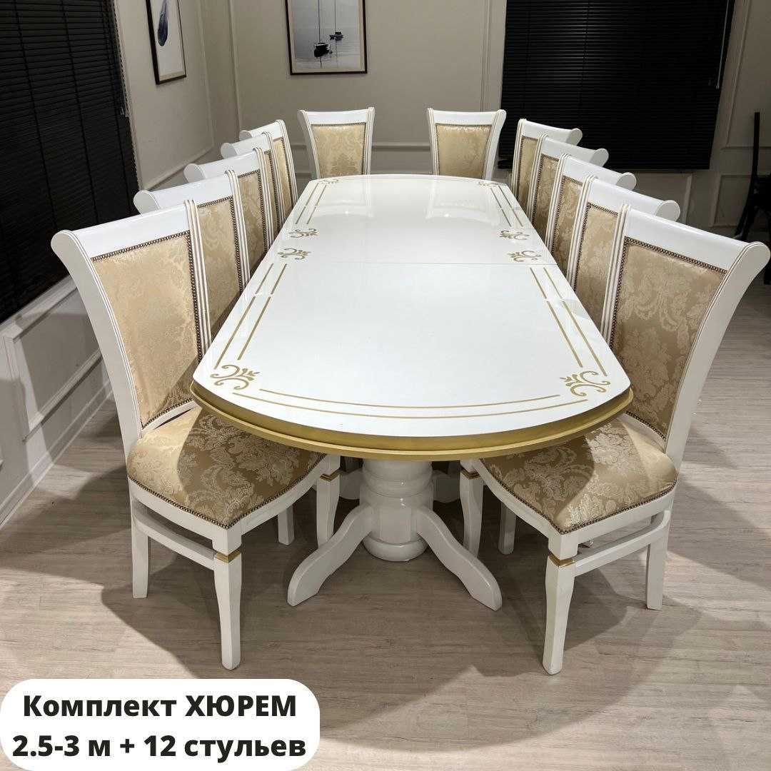Хит Стол Для Гостиной Раздвижной Стулья Мягкой Тканью Стульчик Стул