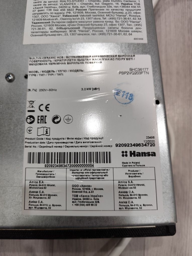Продам электрическую варочную поверхность Hansa BHC36177