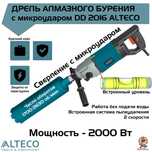 прокат алмазный бур