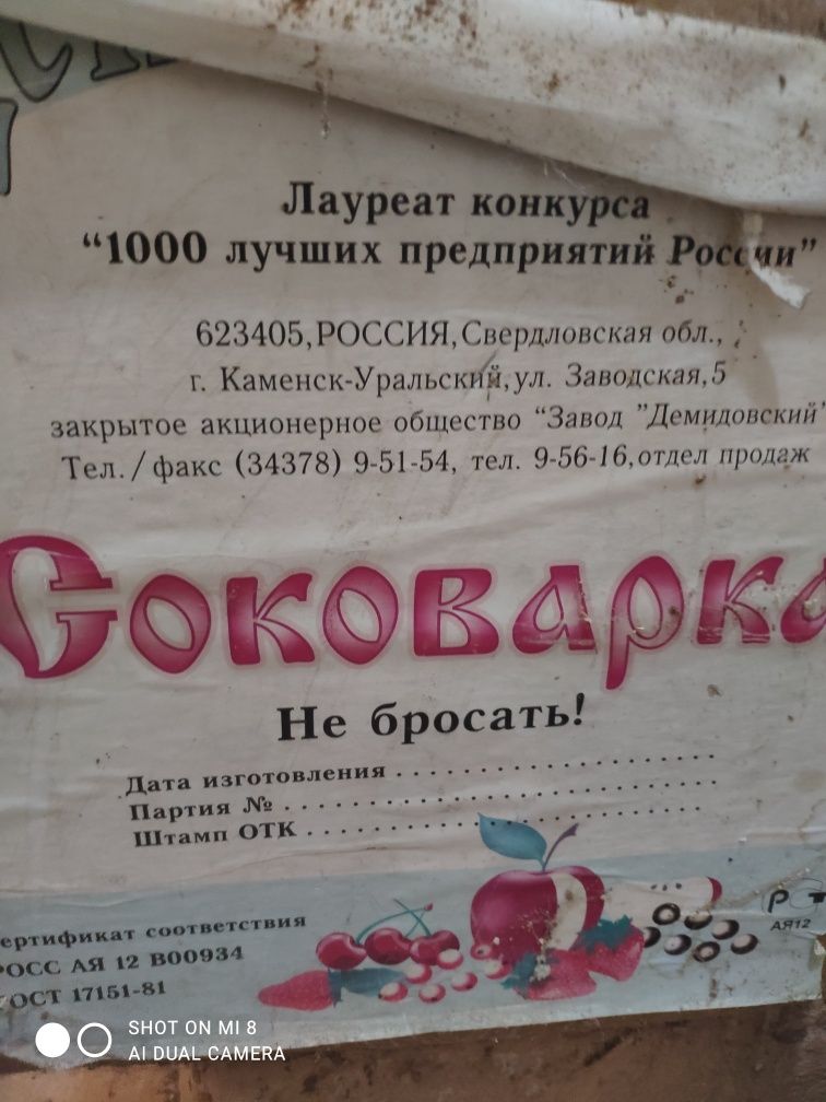 Соковарка продается.