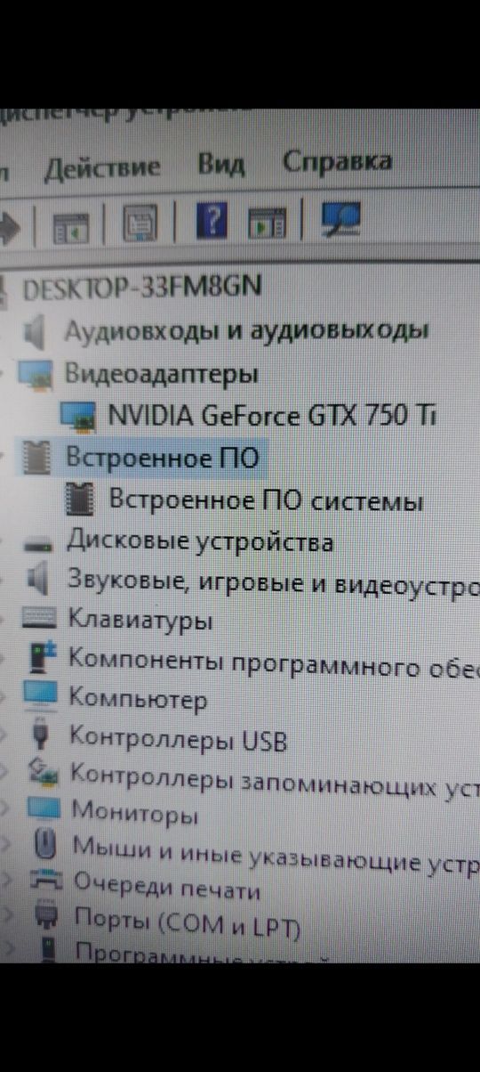 Компьютер хороший пк