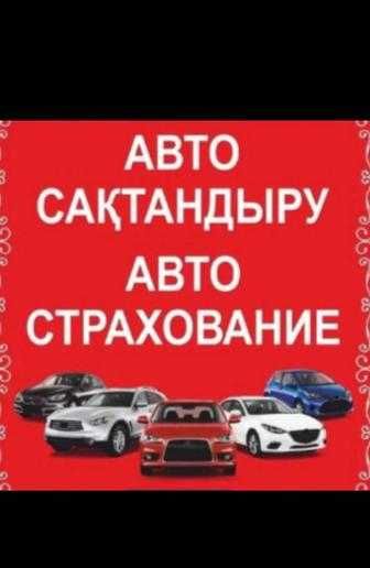 Официальное автострахование онлайн – готово за 3 минуты
