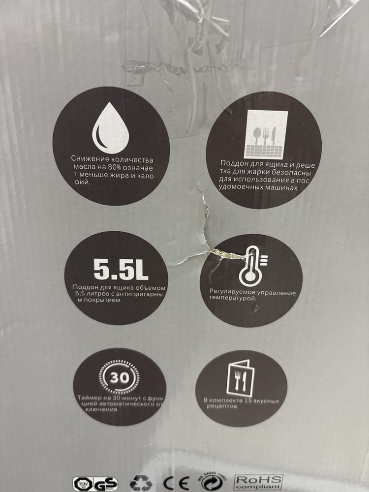 Аэрогриль mezinel 5.5л