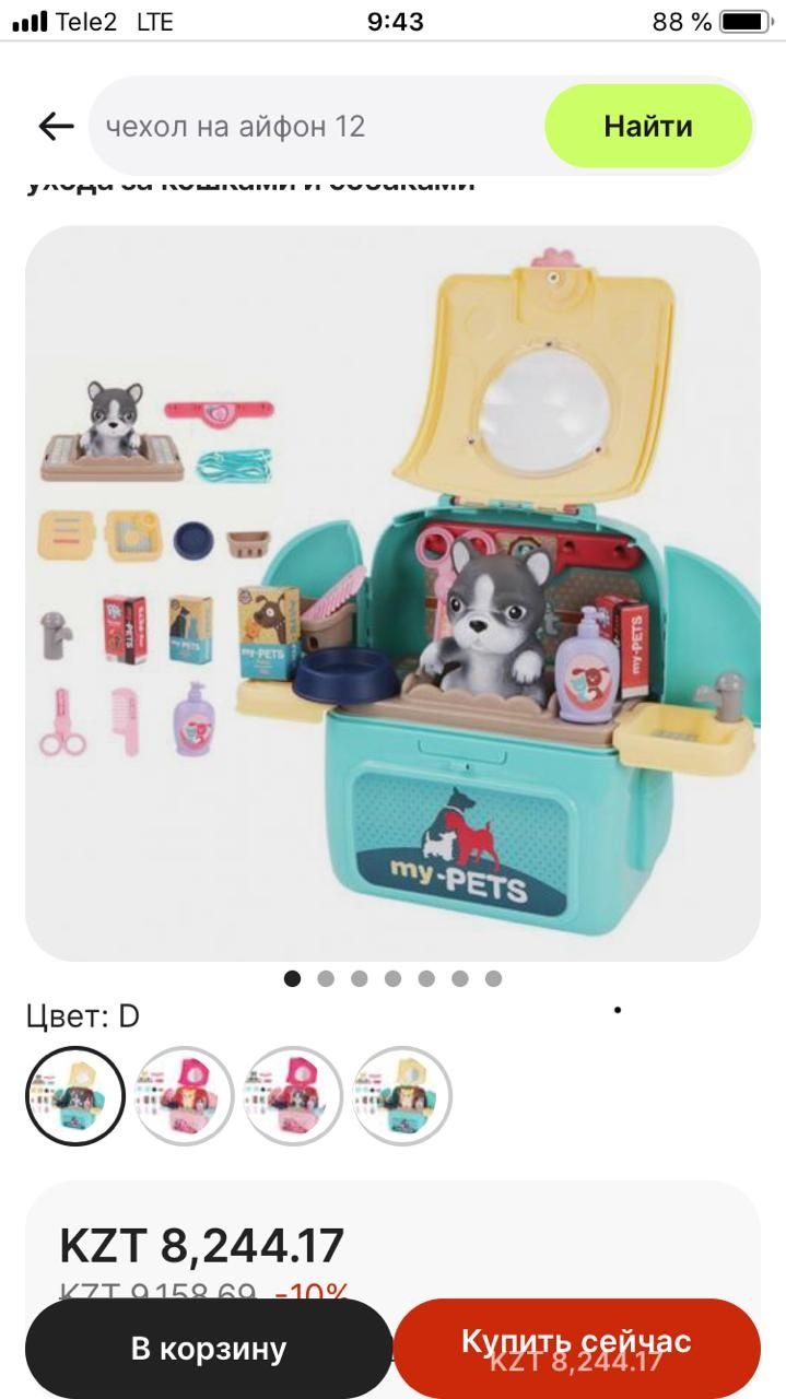 Набор ветеринара