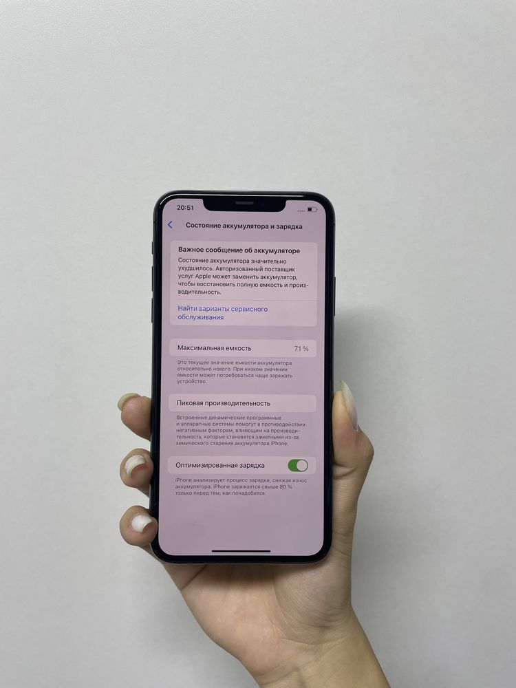 IPhone 11 Pro Max | ORTALYQ