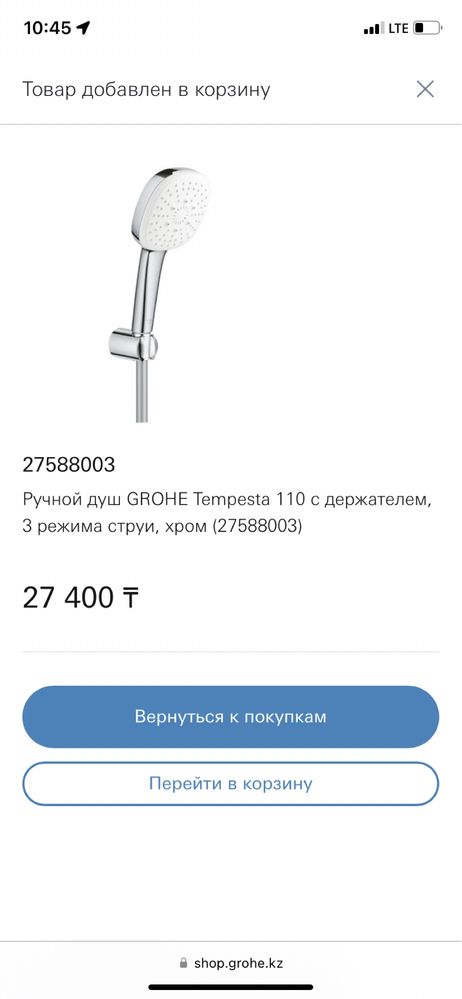 Лейка Grohe Tempesta. 110 мм. Новая