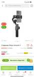 Стабилизатор стедикам Zhiyun smooth 5 как новый