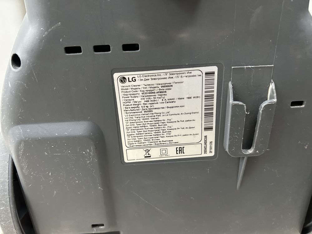 Пылесос LG мощный 1600 w, с стаканчиком