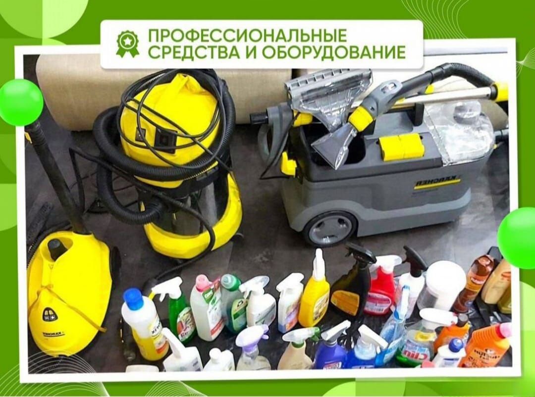 Клининг лучшая уборка квартир домов коттеджей Астана