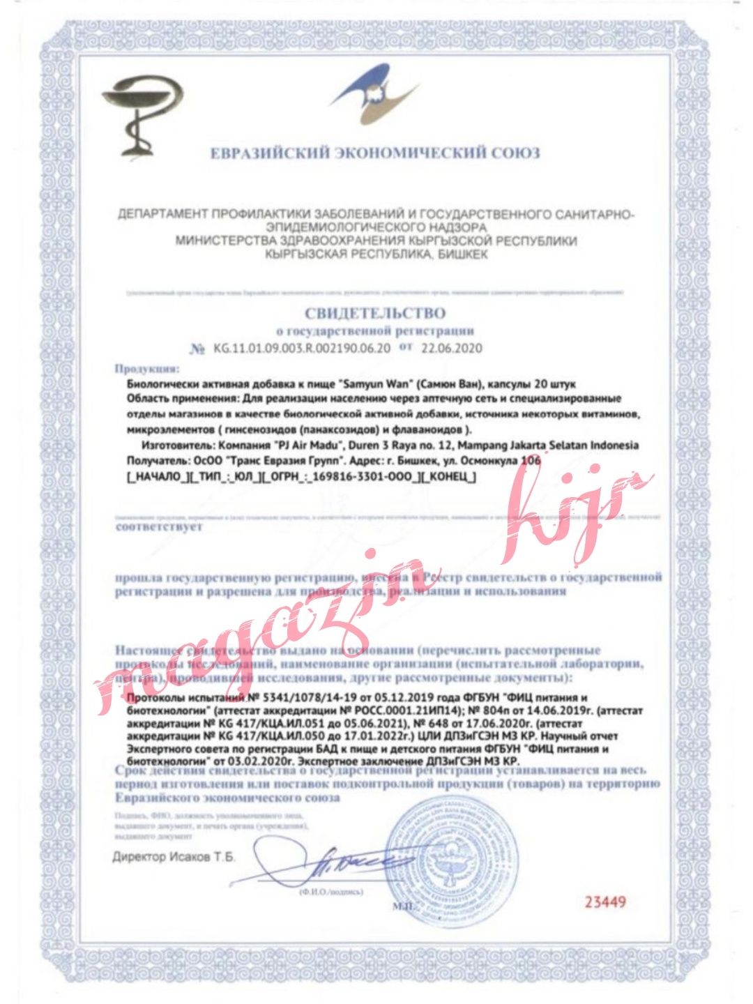 "Самьюн Ван" набор для веса (массы). В оригинале 100% . Индонезия. 

С
