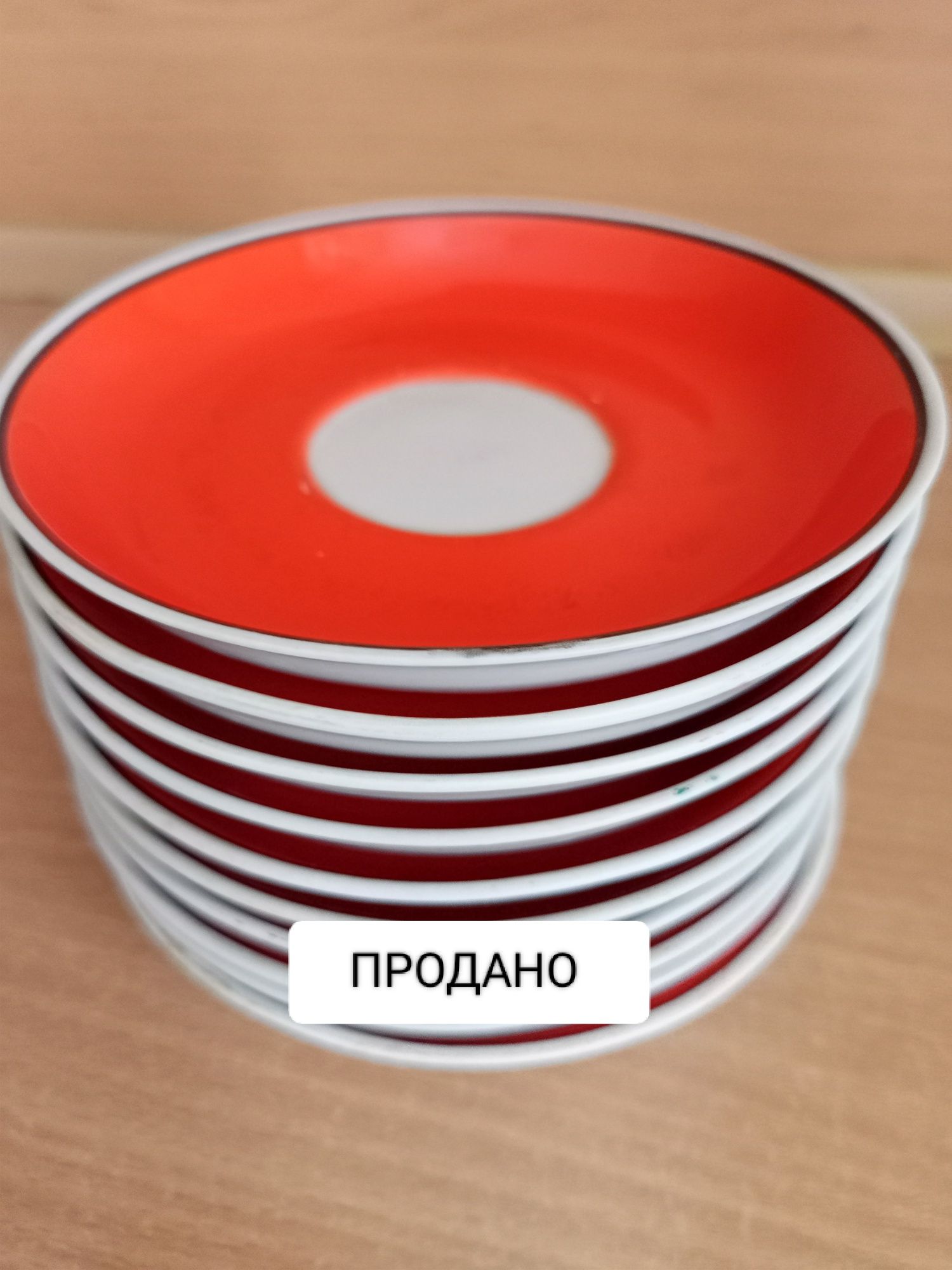 Тарелки, блюдца фарфоровые времён СССР