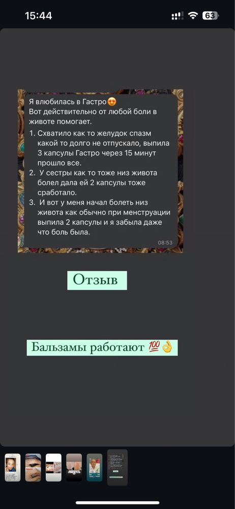 Бальзамы Короткова