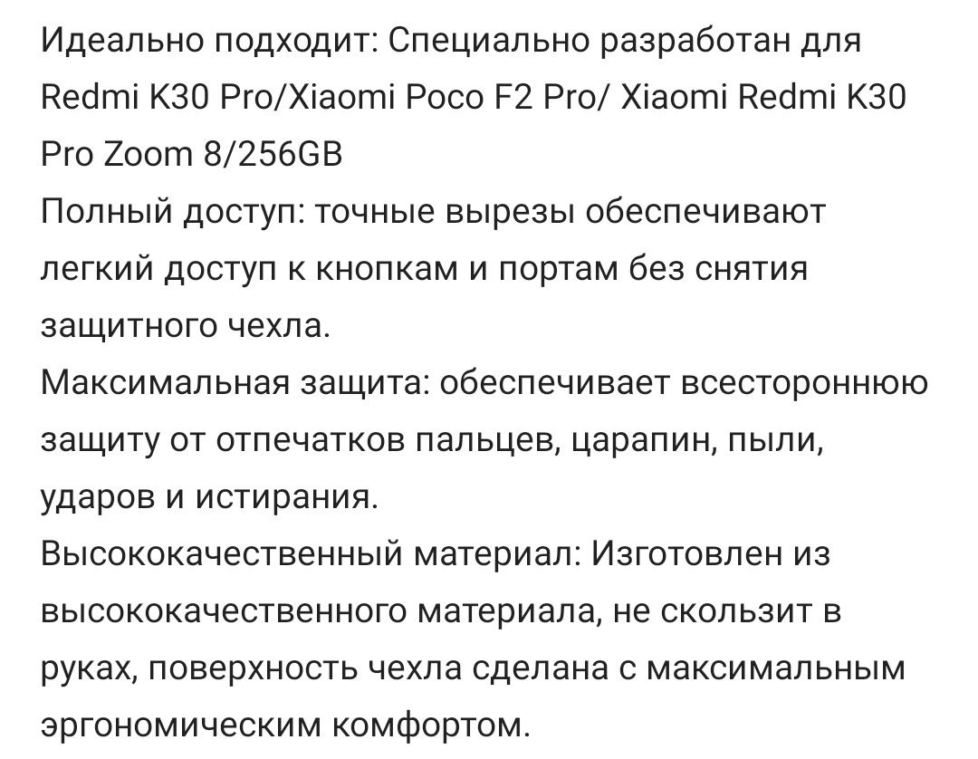Чехол Poco F2 pro/ Redmi K30 /Xiaomi redmi k30 pro zoom 8.