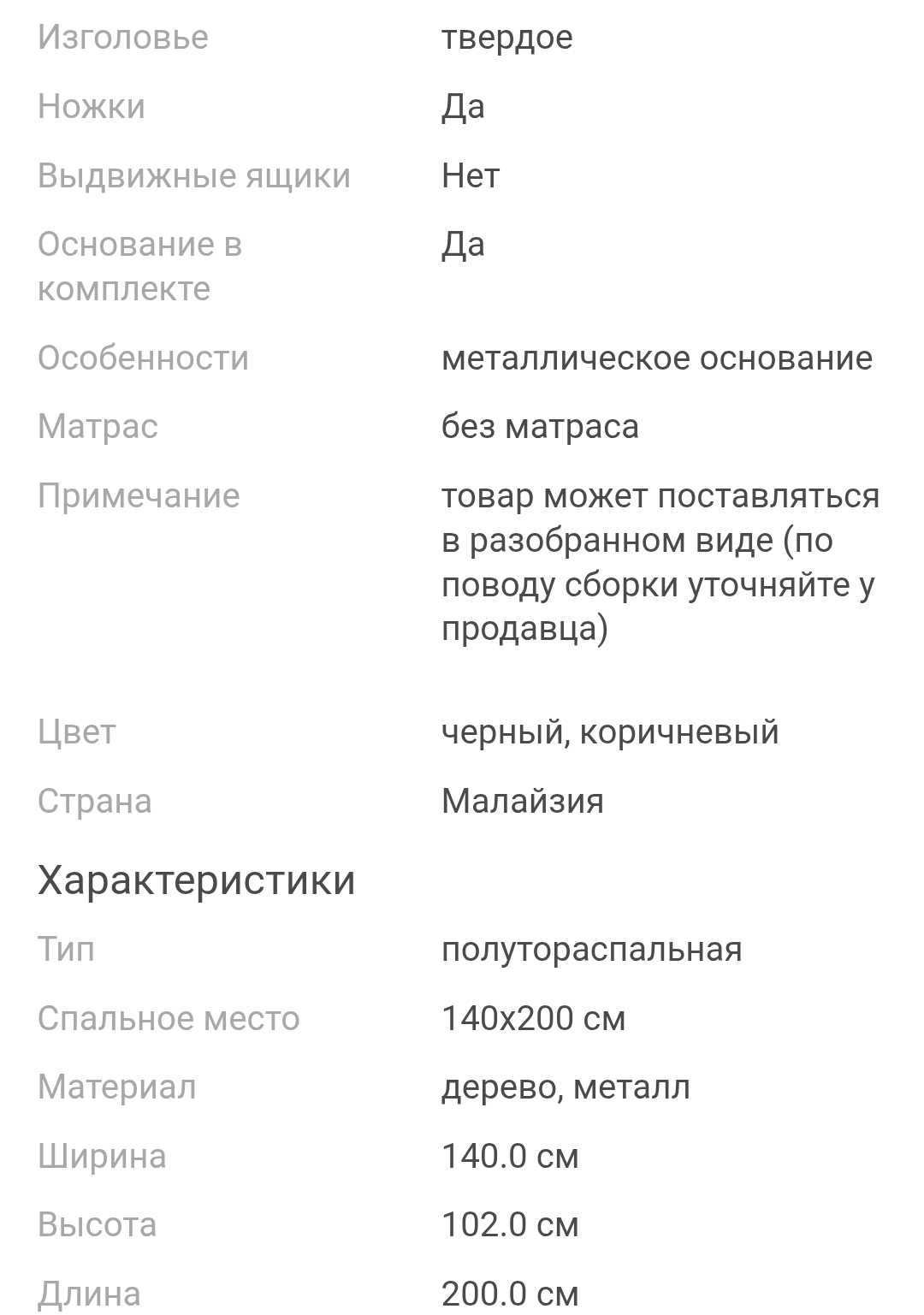 Кровать(почти новая)